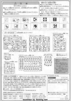 HG 高达SEED ORB-01 拂晓高达 不知火-资料图