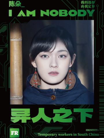 陈朵