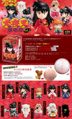 七宝 Inuyasha -The Final- Vol.2-资料图