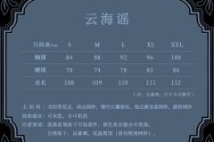云海谣-资料图