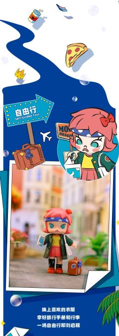 MOLLY Imaginary Wandering Series-资料图
