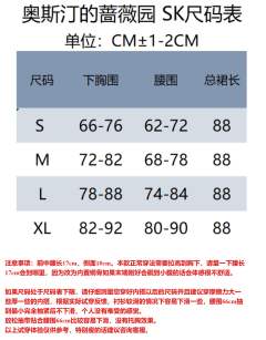 奥斯汀的蔷薇园 SK-资料图