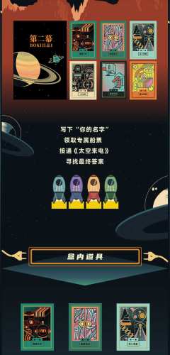 惊人院-太空来电-资料图