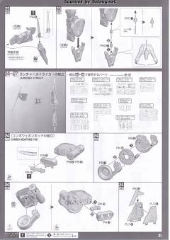 PG GAT-X105+AQM/E-YM1 完美强袭高达-资料图