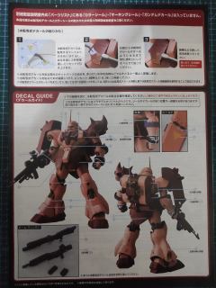 HGUC AMS-119 基拉·多加 独角兽 Ver.-资料图