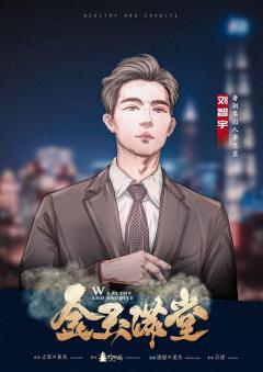 金玉满堂-资料图