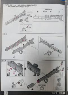 RG MBF-P03 异端高达蓝色机-资料图