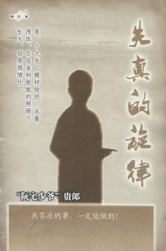 失真的旋律-资料图