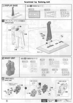 MG MSA-0011 Bst S高达 追加推进器模式-资料图