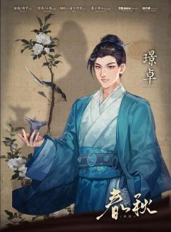 春秋-资料图