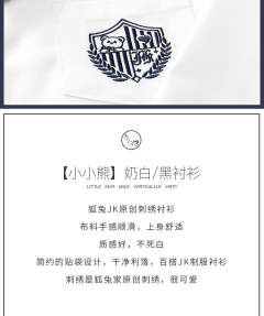 小小熊 衬衫-资料图
