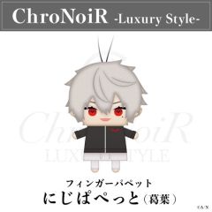 葛叶-ChroNoiR-Luxury Style-finger puppet指偶