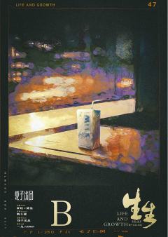 生生-资料图