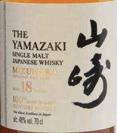 山崎18年 水梄桶 100周年限定-资料图
