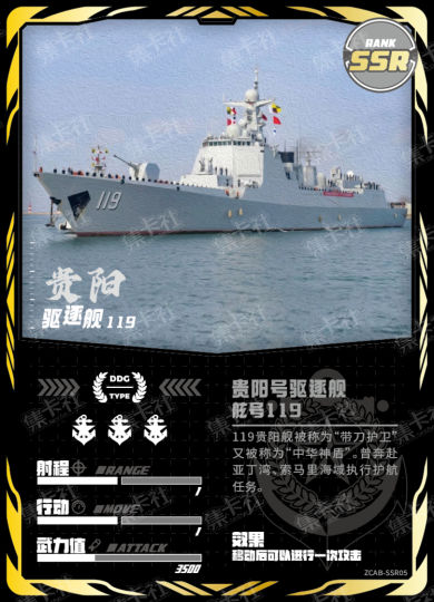 人民海军舰艇-1