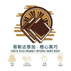 哥斯达黎加橙心黑巧