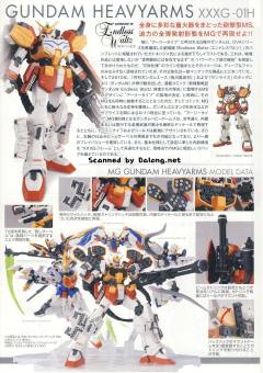 MG XXXG-01H 重炮高达 EW ver.-资料图