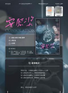 安慰奖-资料图