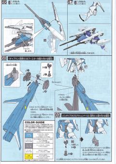 HGUC RX-160S 特装型 拜亚蓝 Unit 2-资料图