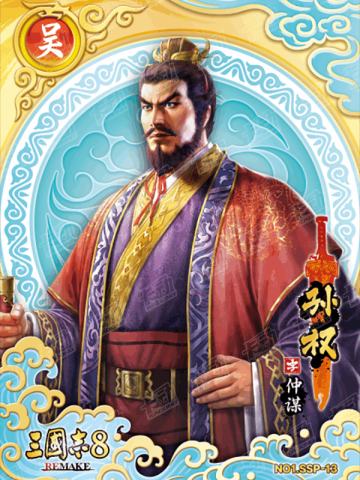 绝世神将卡(蓝金折版)