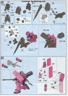 HGUC AMS-129 祖鲁Geara 安杰洛·扎乌巴用型-资料图