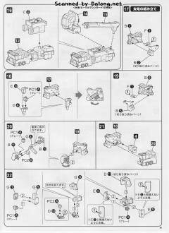 D-Style 超龙神-资料图