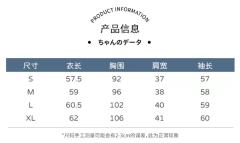 兔山中·衬衫-资料图