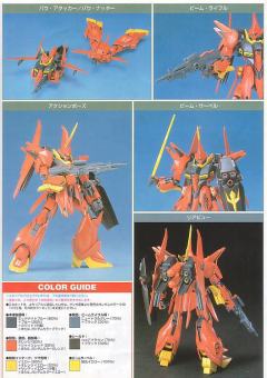 HGGB AMX-107 龙飞 GPB 配色-资料图