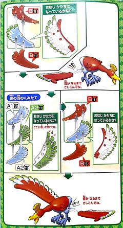 宝可梦拼装 特选系列 05 凤王-资料图