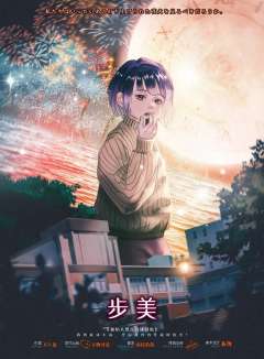 被焰火照亮的嫌疑犯-资料图