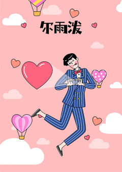 啊！我这无敌的魅力啊-资料图