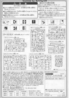 HG00 GN-001/hs-A01 雪崩型能天使高达/突进式-资料图