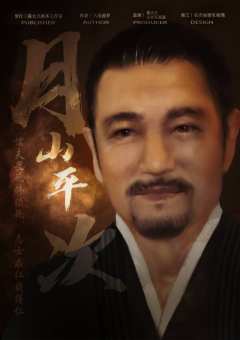 月山公馆-资料图