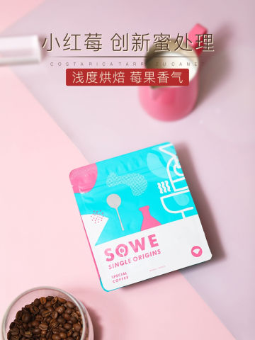 小红莓·创新蜜处理