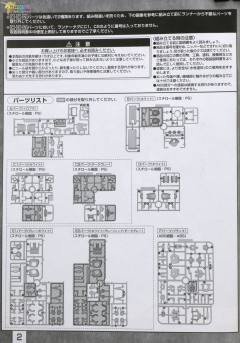 MG MS-06R-1A 艾力克·曼斯菲尔德专用扎古Ⅱ-资料图