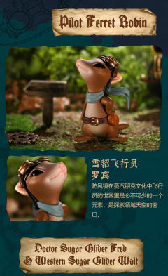 雪貂飞行员罗宾-资料图