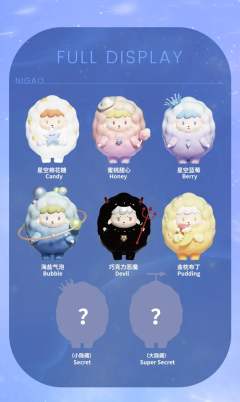 小隐藏-银河奶泡-资料图