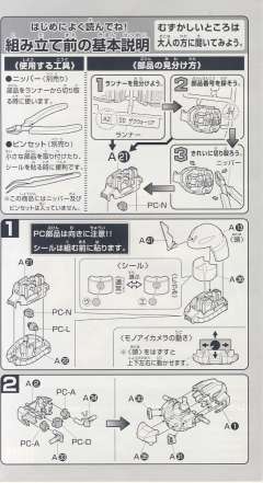 SD高达 BB战士 ZGMF-1001/M 扎古幻影·焰（海涅·威斯藤夫鲁斯专用机）-资料图