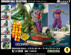 人造人18号 人造人16号 短笛 Dragon Ball Selection-资料图
