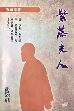 紫藤夫人-资料图