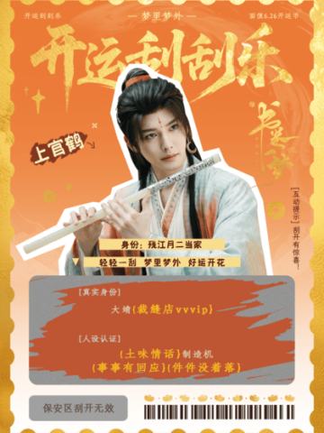 刮开有奖-04
