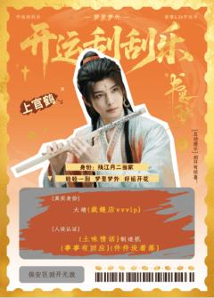 刮开有奖-04