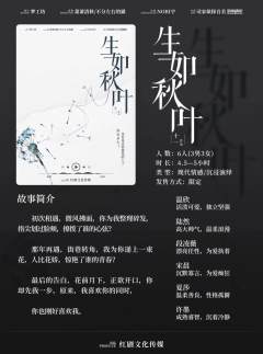 生如秋叶-资料图