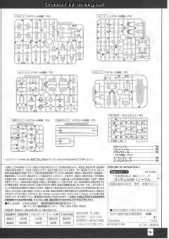 MG AGE-1 高达AGE-1 标准型-资料图