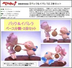 巴克 Puck & Ivalera Set-资料图