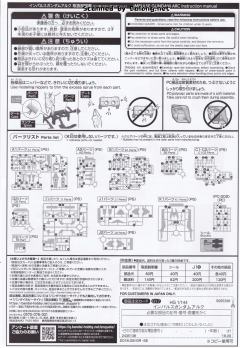 HGBD AGMF-X56S/a 脉冲高达 Arc-资料图