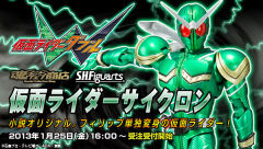 SHF 假面骑士Cyclone-资料图