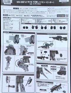 ROBOT魂 扎古Ⅱ F2型（诺耶·比特）ver.A.N.I.M.E.-资料图