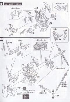 SDX 龙装刘备高达-资料图