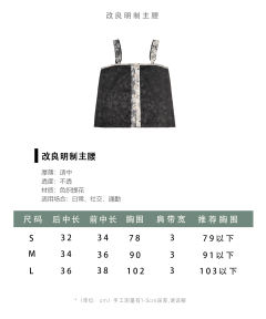 带合集汉服宋抹主腰内搭百搭-资料图